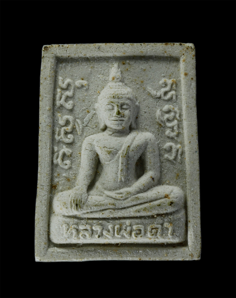 21Jul24 (166)p.jpg - พระผงหลวงพ่อดำ หลังแม่นางกวัก ปี2557 พระครูนันทจริยาภรณ์ (สมคิด นนฺทิโย) วัดบึงตาต้า ต.หนองไร่ อ.ปลอกแดง จ.ระยอง เนื้อผงพุทธคุณ ผงว่าน รุ่นสร้างอุโบสถ | https://kamulet.in.th